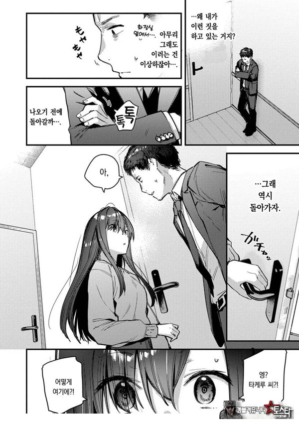 여행지에서 가출소녀를 주웠다-뒷이야기-