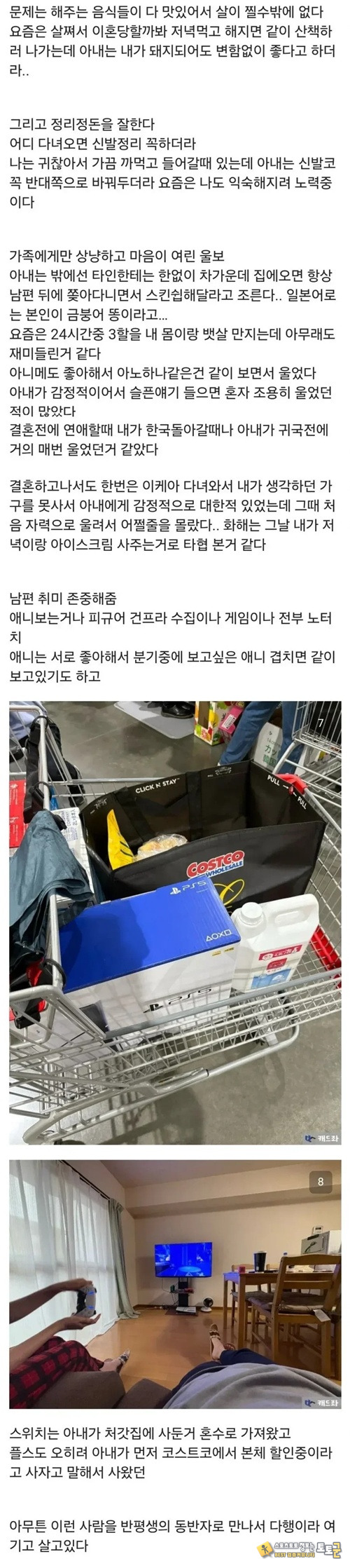 좋은 여자분 만나서 축하