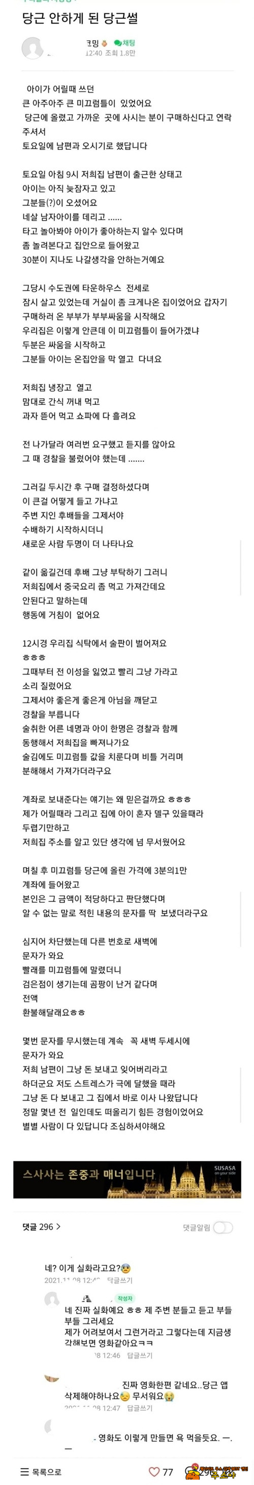 당근 항상 조심해야 합니다 당근 항상 조심해야 합니다