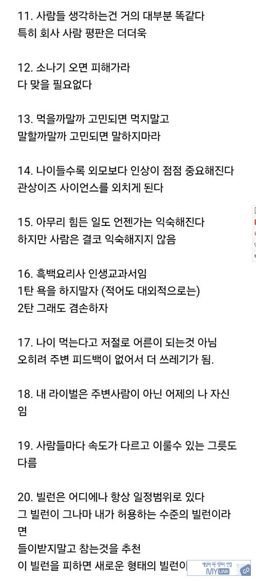 공감되는 말들이 많네요ㅜㅜ