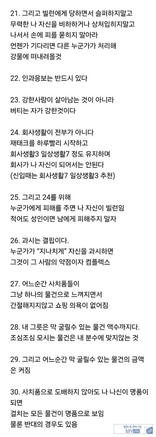 공감되는 말들이 많네요ㅜㅜ
