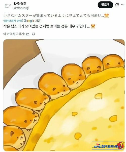 우리나라 피자가 귀여웠던 일본인