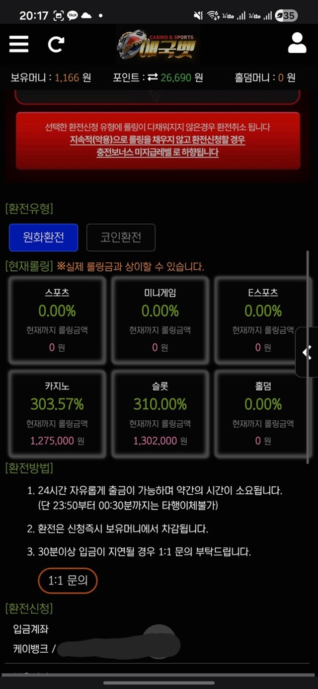애국벳 슬롯 먹튀입니다