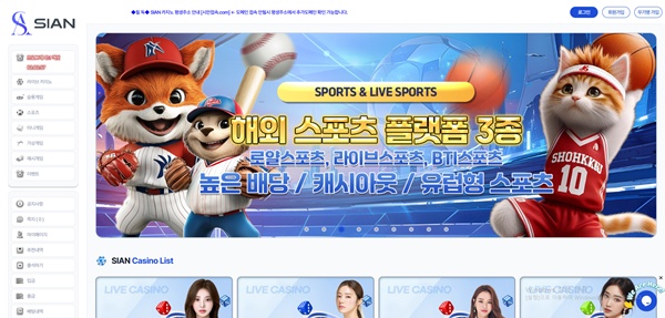 시안카지노