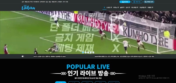 라칸 라칸