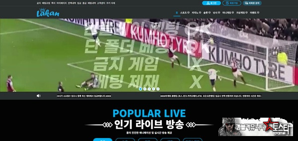 라칸 라칸