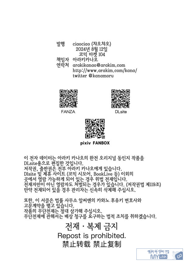 여체화한 나의 문란한 학생 생활 IF