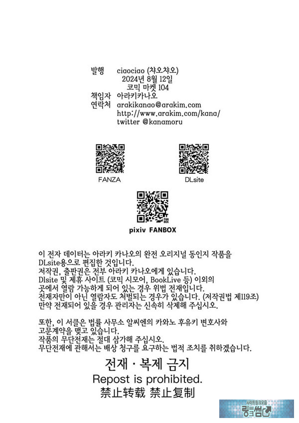 여체화한 나의 문란한 학생 생활 IF