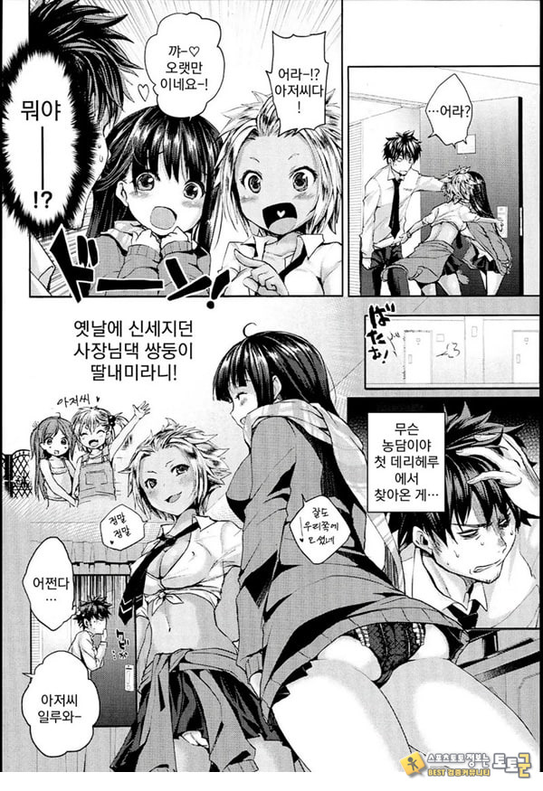 쌍둥이 빗치