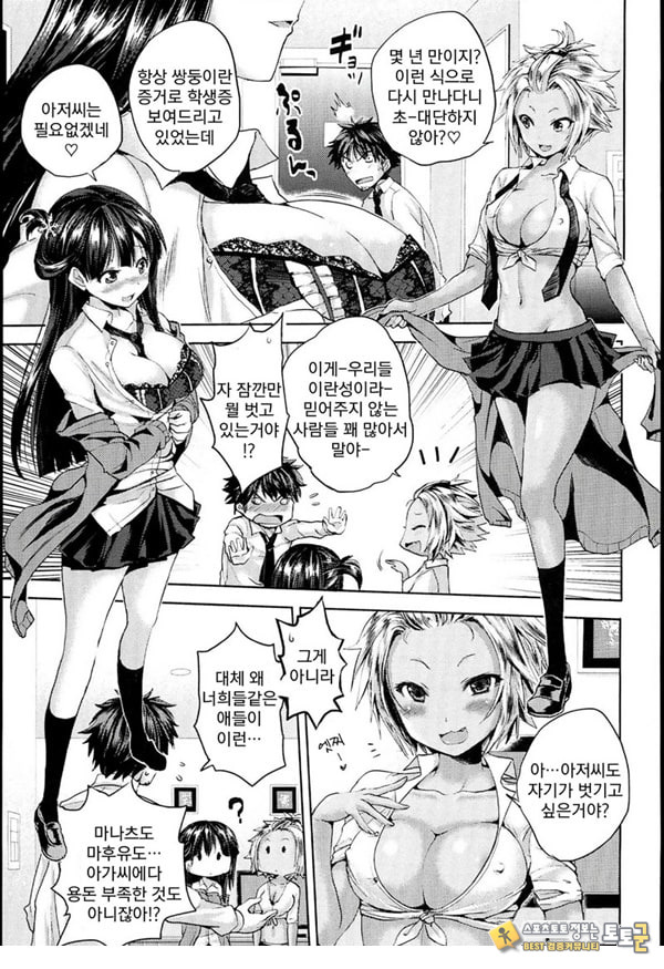 쌍둥이 빗치