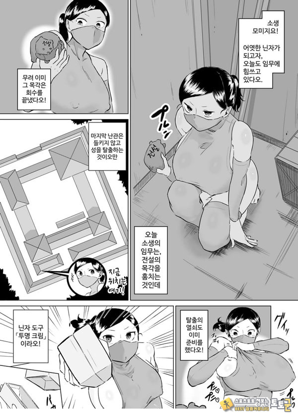 얼간이!! 가슴 닌자 모미지 ~벽 가슴 편~