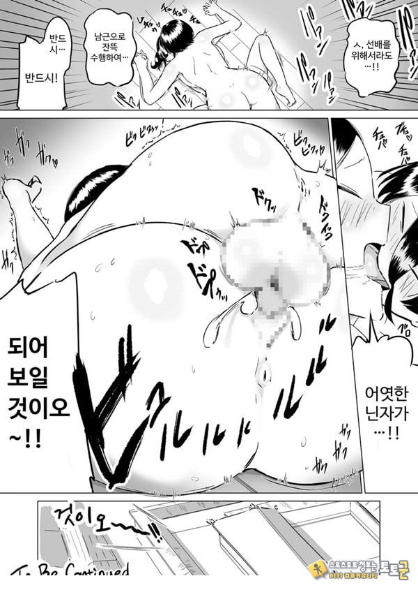 얼간이!! 가슴 닌자 모미지 ~벽 가슴 편~