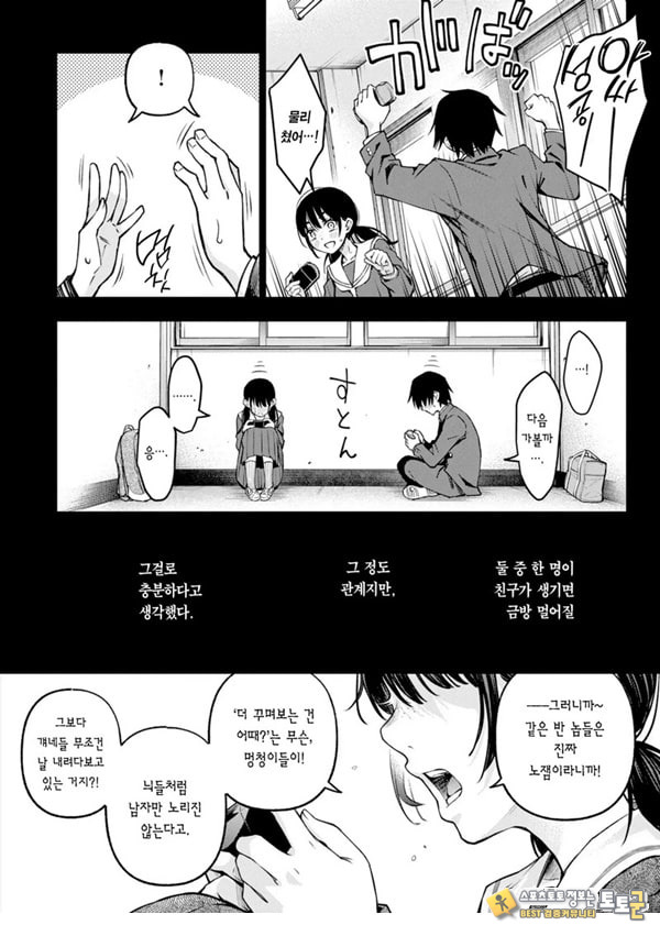 아싸끼리 하는 ㅅ스가 제일 야하다#1
