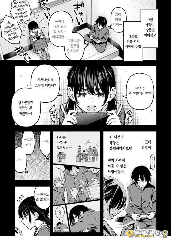 아싸끼리 하는 ㅅ스가 제일 야하다#1