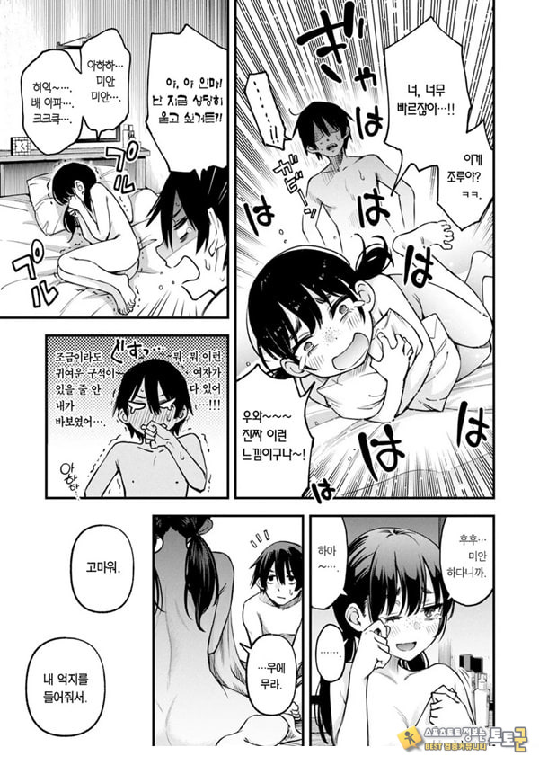 아싸끼리 하는 ㅅ스가 제일 야하다#1