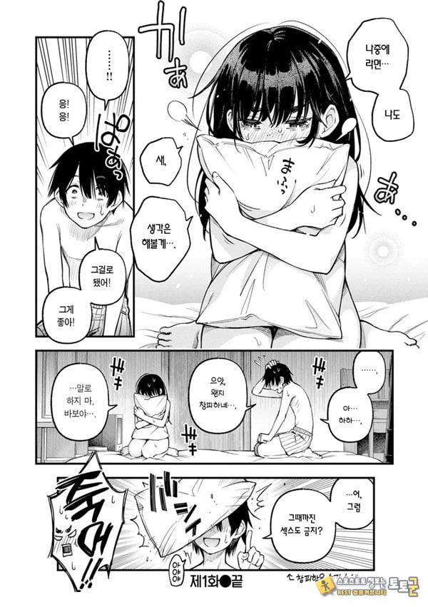 아싸끼리 하는 ㅅ스가 제일 야하다#1
