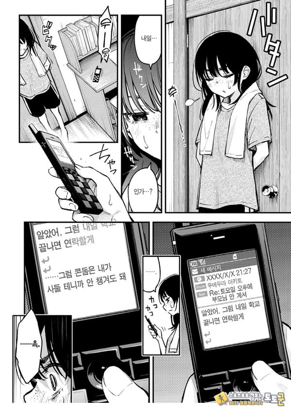 아싸끼리 하는 ㅅ스가 제일 야하다#2-아마노 유이카의 경우