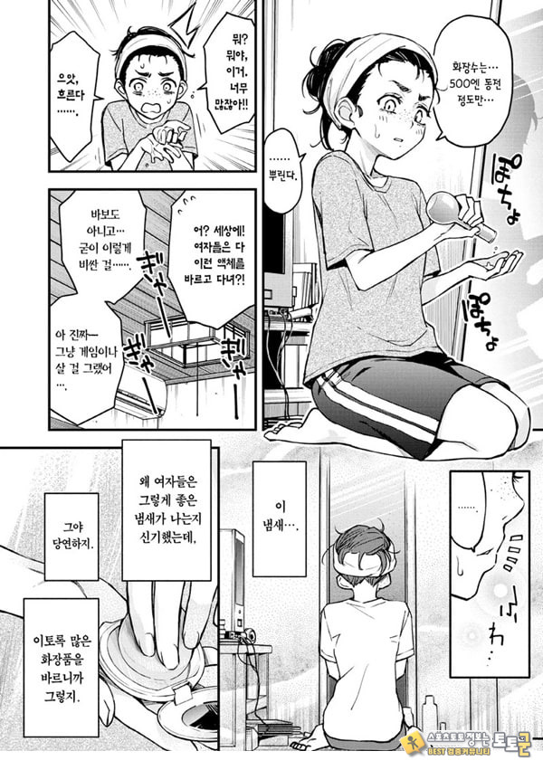 아싸끼리 하는 ㅅ스가 제일 야하다#2-아마노 유이카의 경우