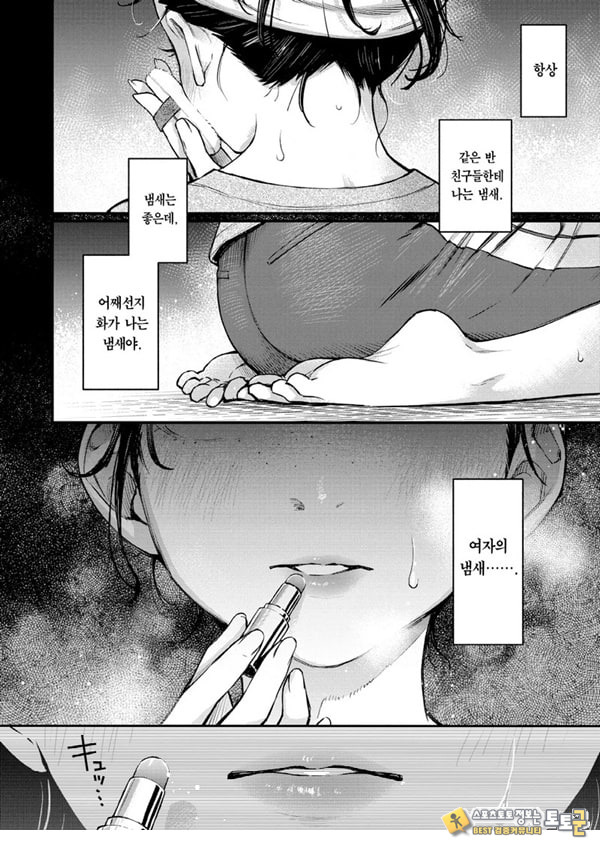 아싸끼리 하는 ㅅ스가 제일 야하다#2-아마노 유이카의 경우