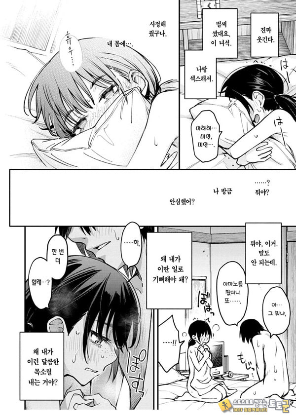 아싸끼리 하는 ㅅ스가 제일 야하다#2-아마노 유이카의 경우