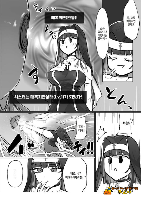 상태이상내성 시스터와 내성관통 최면해파리