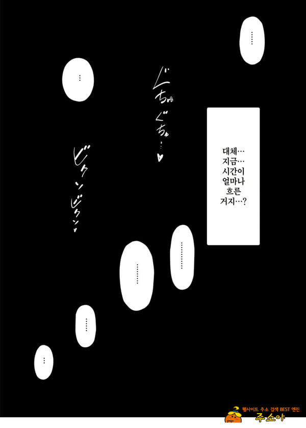 상태이상내성 시스터와 내성관통 최면해파리