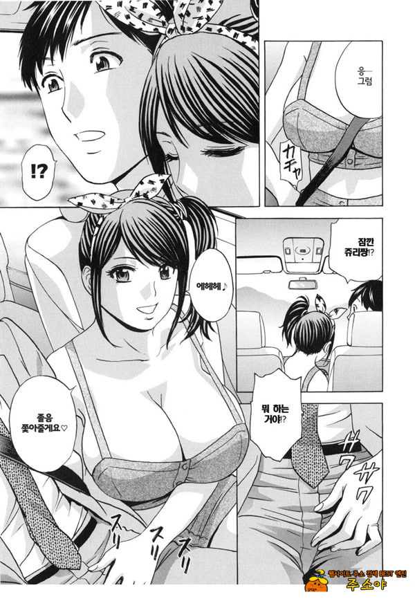 음란 자매 놀이 제5화