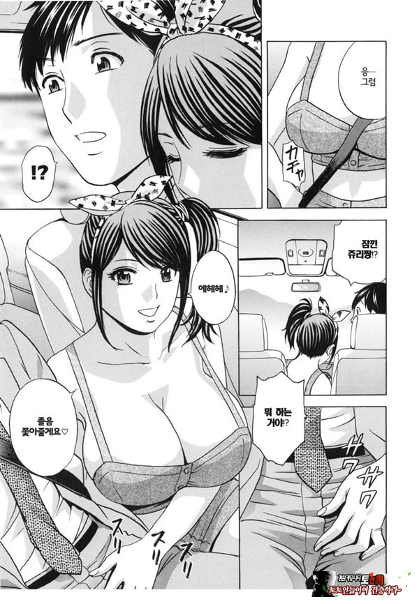 음란 자매 놀이 제5화