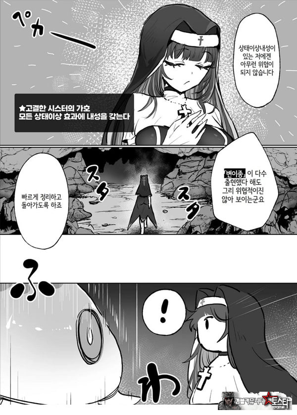 상태이상내성 시스터와 내성관통 최면해파리