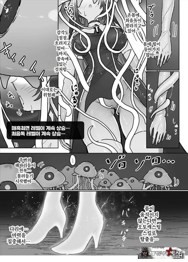 상태이상내성 시스터와 내성관통 최면해파리