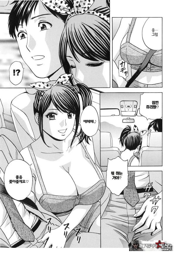 음란 자매 놀이 제5화