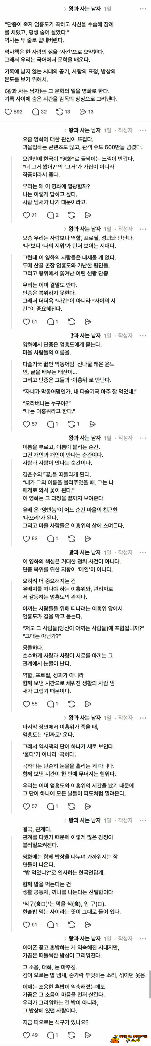 영화 다본 느낌이네 영화 다본 느낌이네