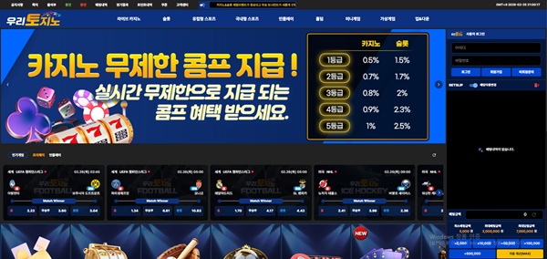 우리토지노