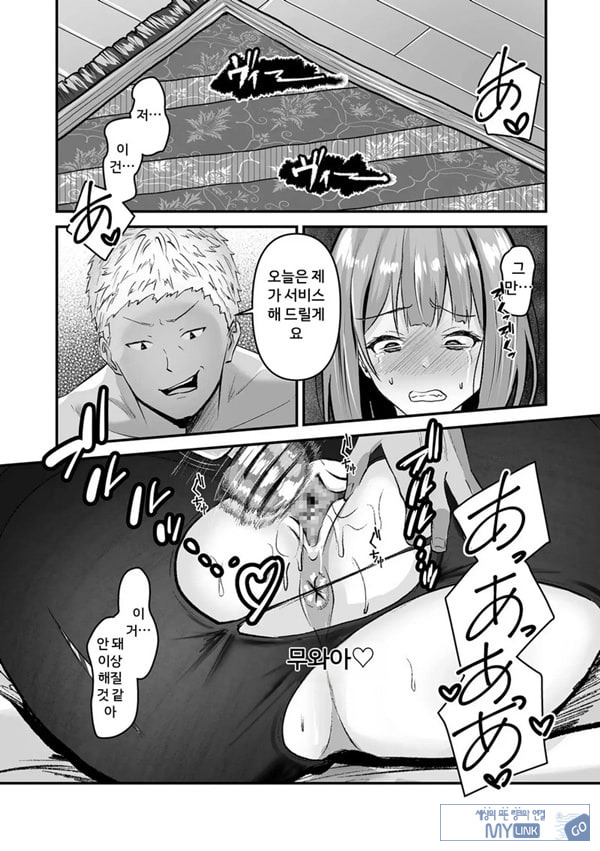 본 게임응 금지야!