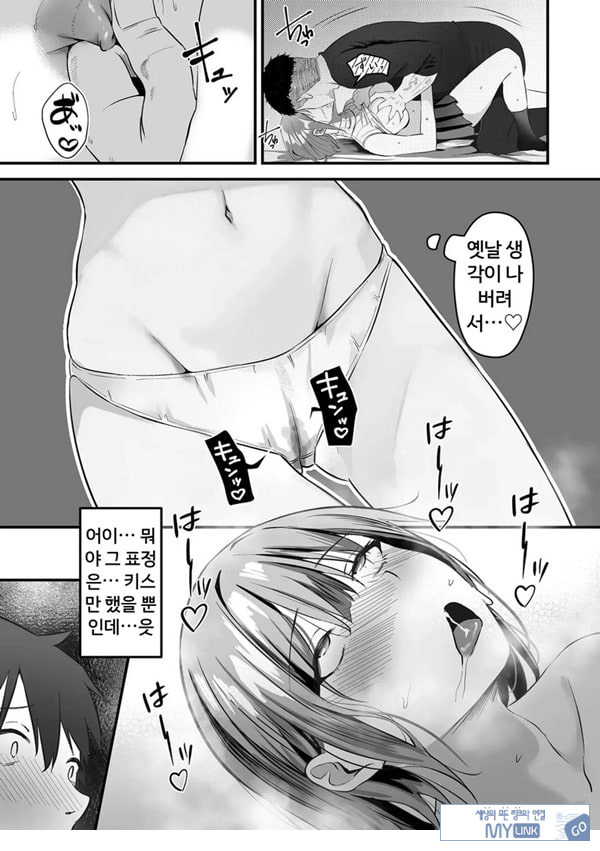 네토라세, 네토라레[후편]