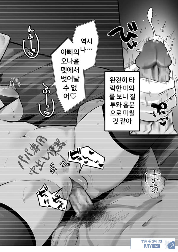 네토라세, 네토라레[전편]