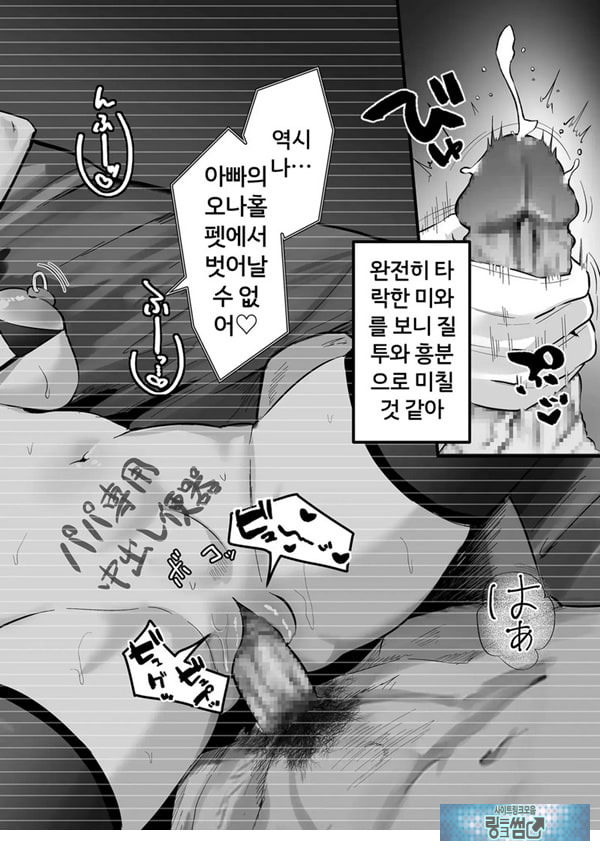 네토라세, 네토라레[전편]