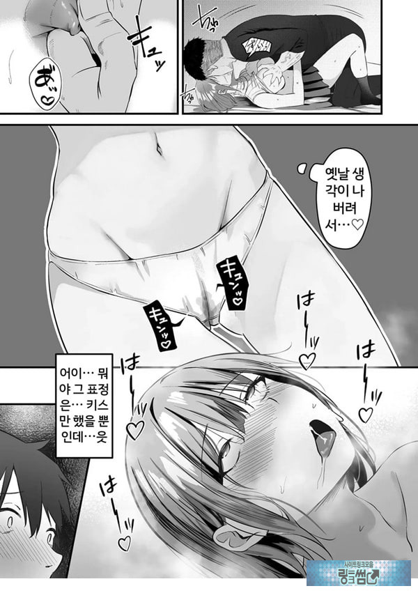 네토라세, 네토라레[후편]