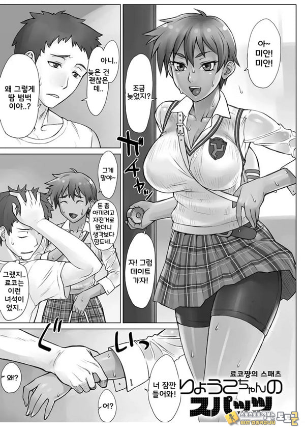 료코쨩의 스패치