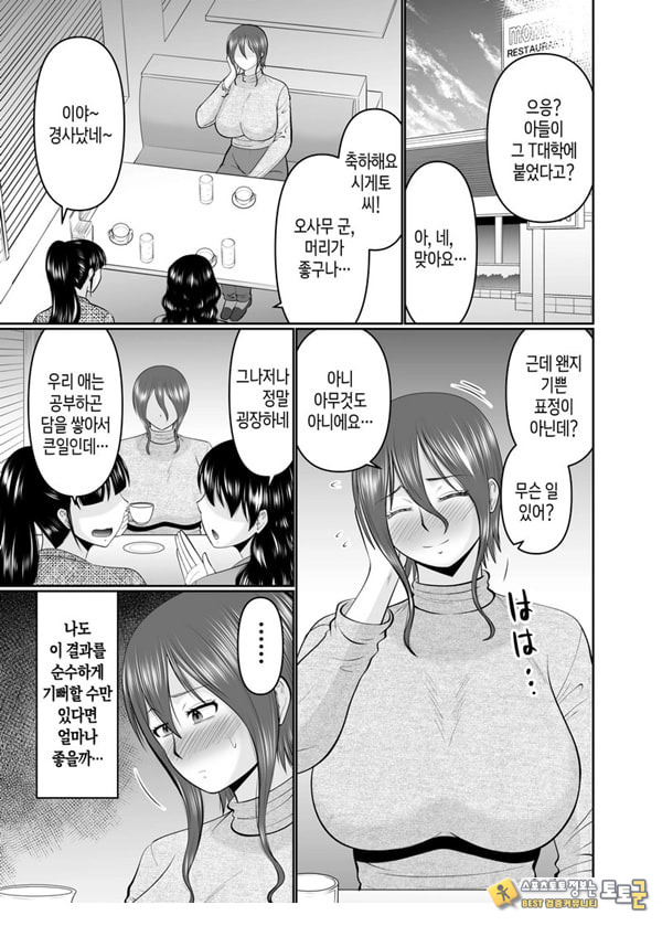 엄마, 약속은 약속이지