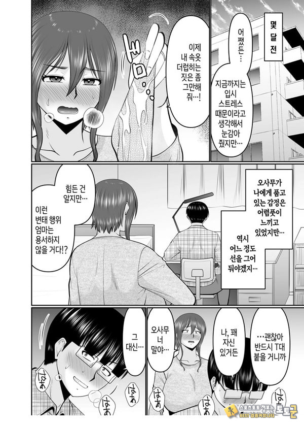 엄마, 약속은 약속이지