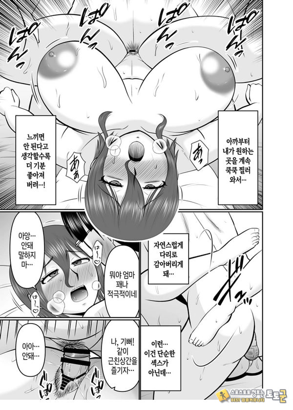 엄마, 약속은 약속이지