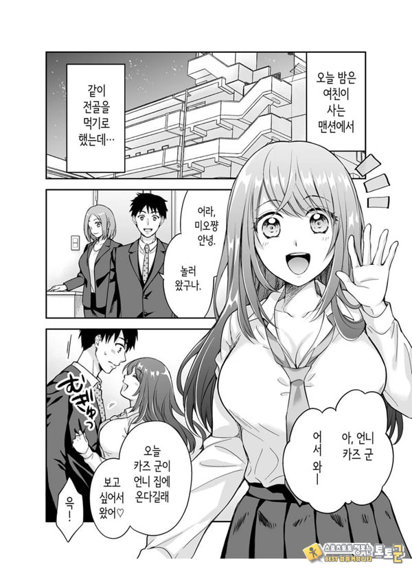 여친의 여동생에게 강제로 재촉당해 몰래 마구