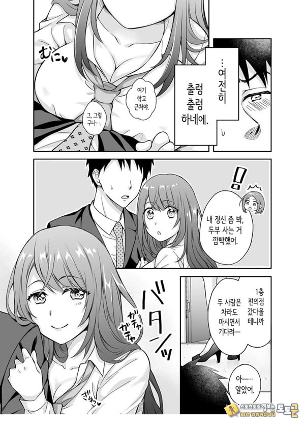 여친의 여동생에게 강제로 재촉당해 몰래 마구