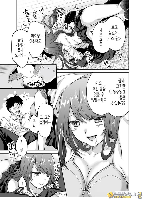 여친의 여동생에게 강제로 재촉당해 몰래 마구