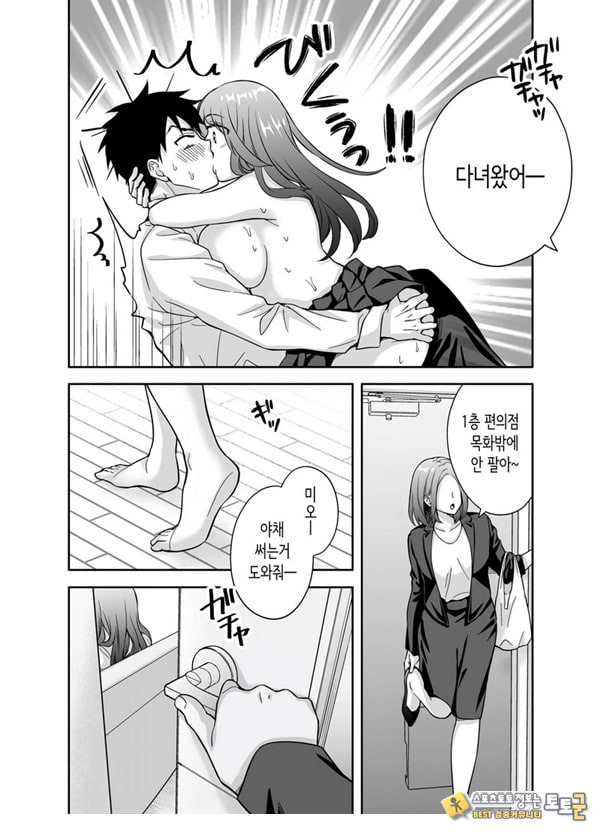 여친의 여동생에게 강제로 재촉당해 몰래 마구