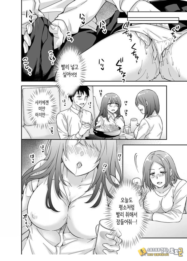 여친의 여동생에게 강제로 재촉당해 몰래 마구