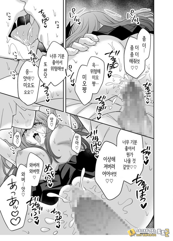 여친의 여동생에게 강제로 재촉당해 몰래 마구