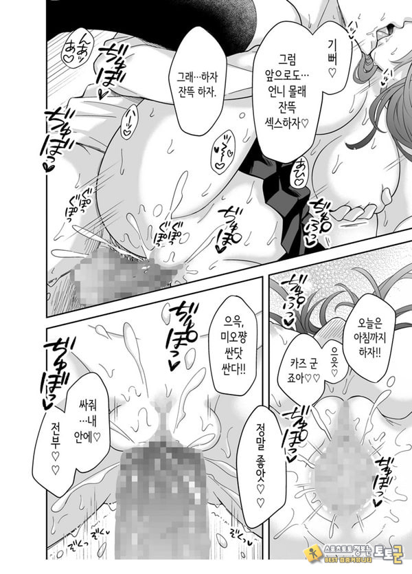 여친의 여동생에게 강제로 재촉당해 몰래 마구