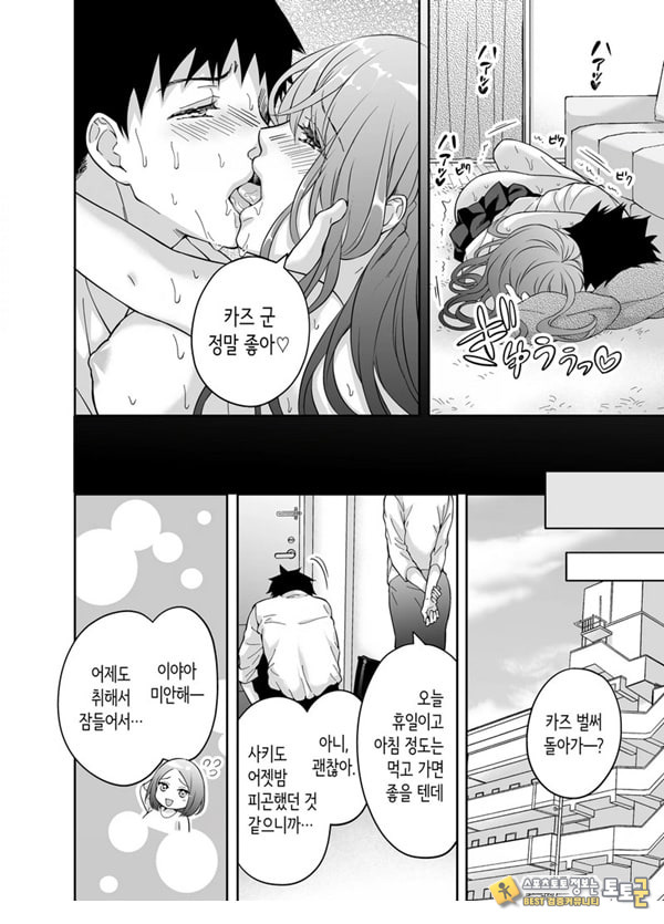 여친의 여동생에게 강제로 재촉당해 몰래 마구